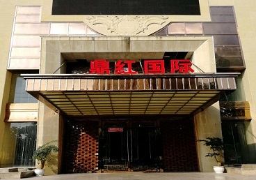 湖北商务KTV真空哪家最开放-鼎红国际KTV消费价格玩乐点评