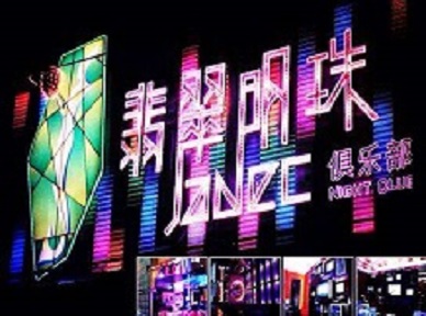 湖北哪里荤的KTV陪酒女漂亮多-翡翠明珠KTV好玩会所体验